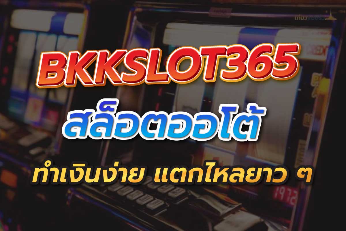สล็อต